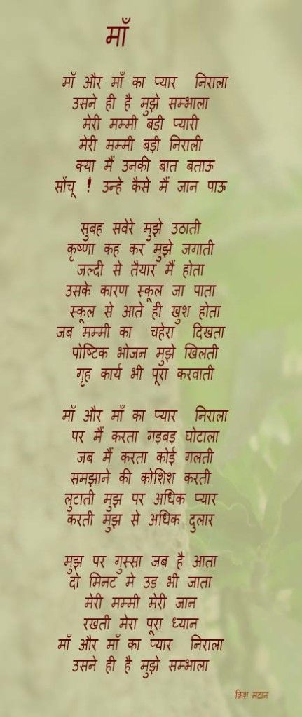 Best Hindi Poems For Class 7